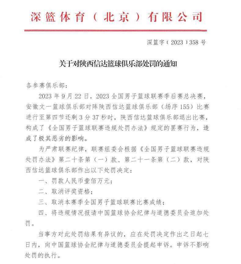 因此，向瑞士的国际体育仲裁法庭进一步上诉是该案实际上的最后阶段。